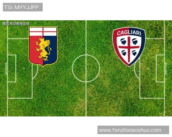 切沃与热那亚实力对比分析谁能在意甲赛场占据上风