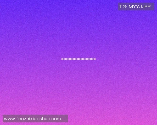 奥斯坦德与根特的激烈对决揭示了比利时足球的魅力与挑战