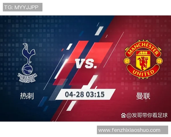 热刺对阵曼联央视直播时间及观看方式详解 热刺对阵曼联央视直播时间及观看方式详解