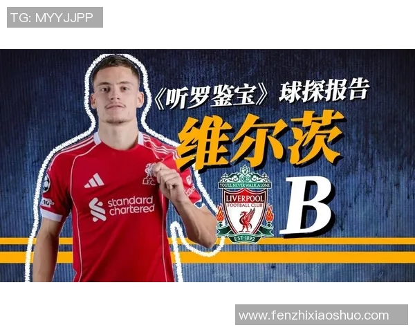 2021年英超经典对决利物浦与曼联精彩转播回顾与分析 2021年英超经典对决利物浦与曼联精彩转播回顾与分析