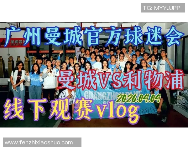 曼城与利物浦激战正酣比赛直播全程回顾与精彩瞬间解析